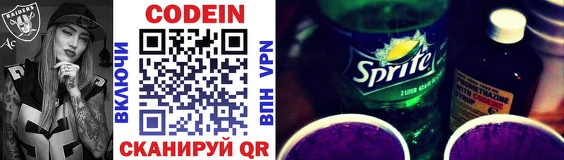 Купить где  Анива  Кодеин напиток Lean (лин) 