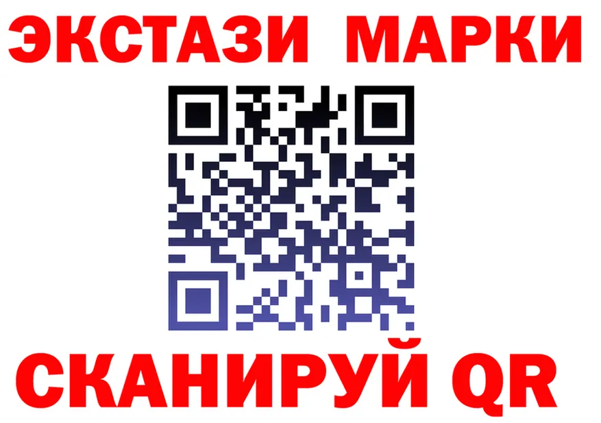 Марки 25I-NBOMe 1500мкг зеркало площадка kraken Анива