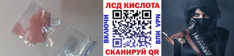 ЛСД экстази кислота  Купить где  Анива 