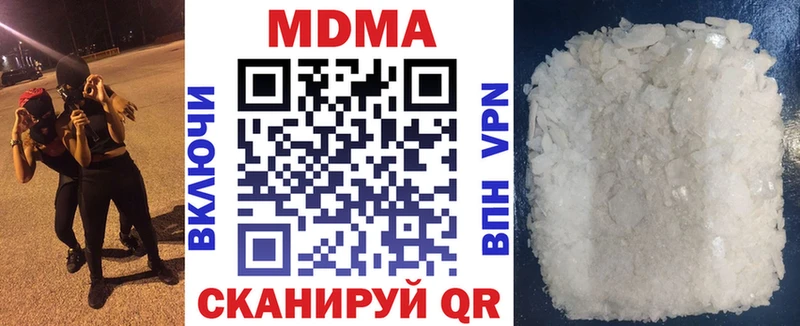 MDMA Molly  Купить закладки  Анива 