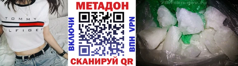 МЕТАДОН белоснежный  Купить закладки  Анива 