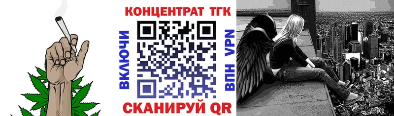 ТГК концентрат  Купить  Анива 
